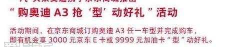 奥迪,奥迪A3,大众,东风,一汽