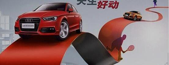 奥迪,奥迪A3