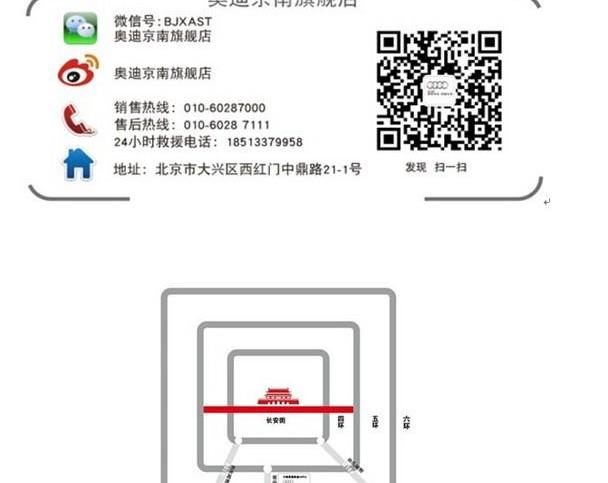 奥迪,奥迪A3,理念,北京,型格