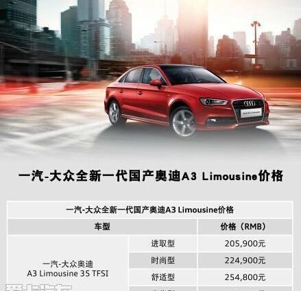 奥迪,奥迪A3,大众,一汽,高尔夫