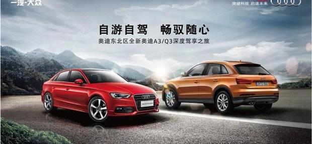奥迪,奥迪A3,奥迪R8