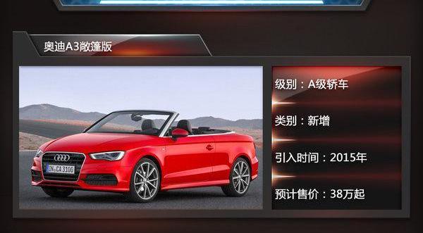 奥迪,奥迪A3