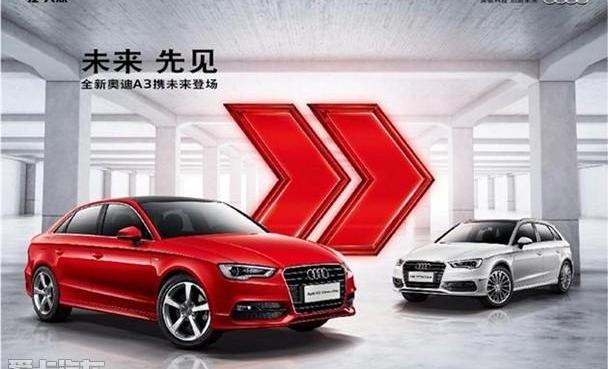 奥迪,奥迪A3