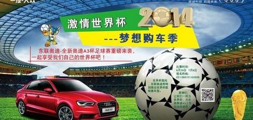 奥迪,奥迪A3,理念