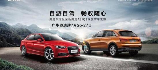 奥迪,奥迪A3