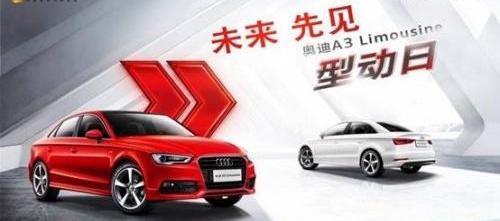 奥迪,奥迪A3,高尔夫
