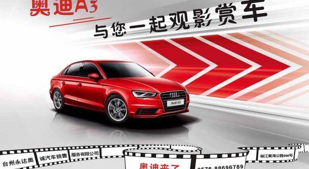 奥迪,奥迪A3
