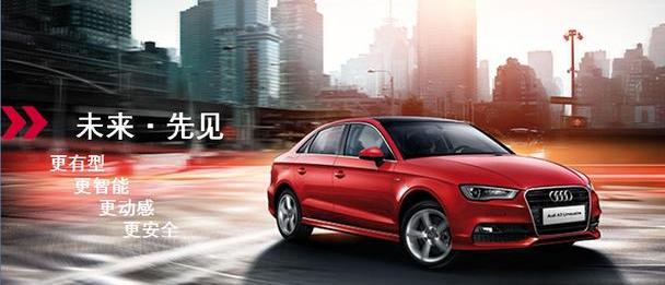 奥迪,奥迪A3,发现