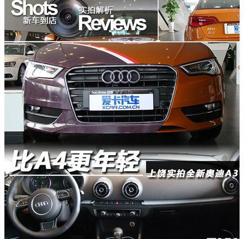奥迪,奥迪A3,奔驰,宝马,高尔夫