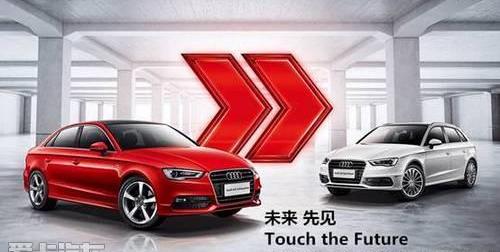 奥迪,奥迪A3