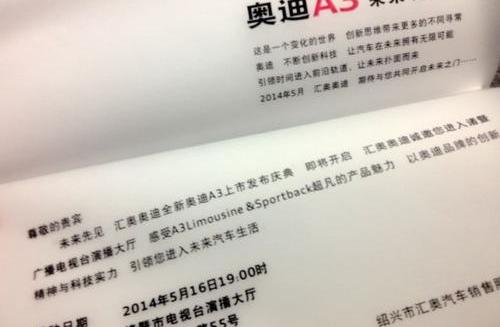 奥迪,奥迪A3