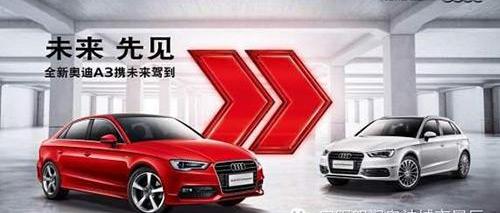 奥迪,奥迪A3,理念