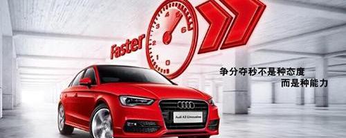 奥迪,奥迪A3,理念