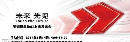 奥迪,奥迪A3