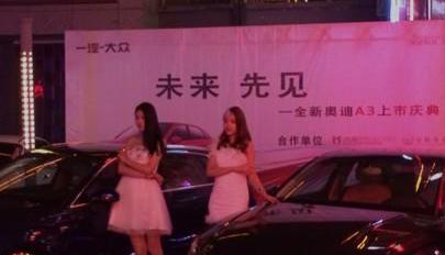 奥迪,奥迪A3,理念