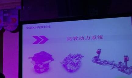 奥迪,奥迪A3,理念