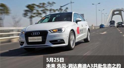 奥迪,奥迪A3
