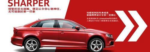 奥迪,奥迪A3