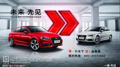奥迪,奥迪A3,理念