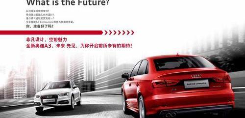 奥迪,奥迪A3