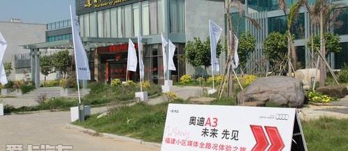 奥迪,奥迪A3,型格