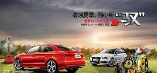 奥迪,奥迪A3,大众,理念,汉