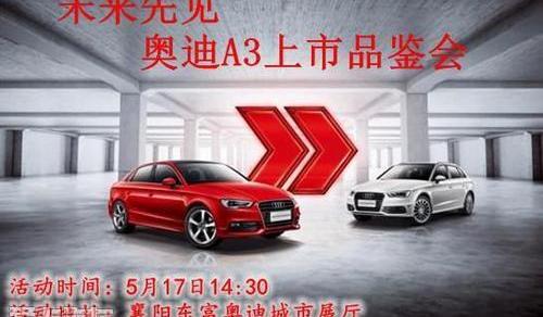 奥迪,奥迪A3,大众,一汽,奥迪Q7