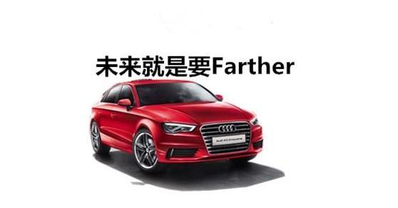 奥迪,奥迪A3,现代,一汽