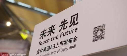 奥迪,奥迪A3,大众,一汽,理念