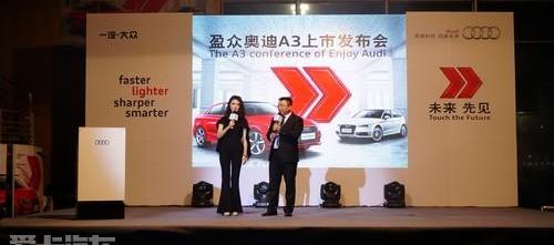 奥迪,奥迪A3,大众,一汽,理念