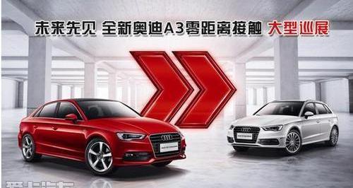 奥迪,奥迪A3