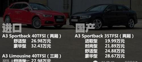 奥迪,奥迪A3,奥迪A4L