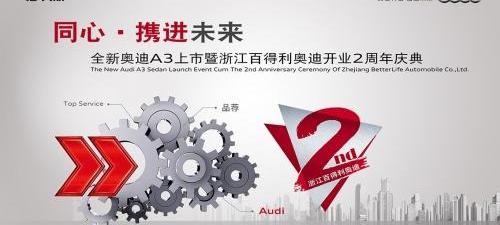 奥迪,奥迪A3,MINI,大众,理念