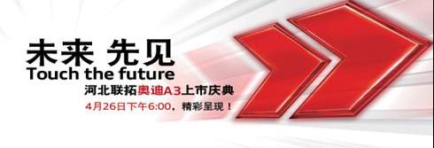 奥迪,奥迪A3
