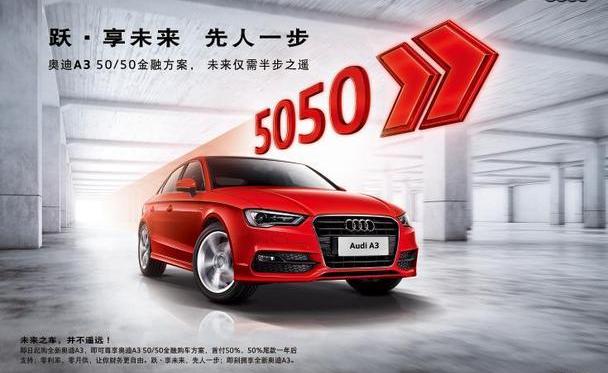 奥迪,奥迪A3,奥迪A6L,奥迪A6