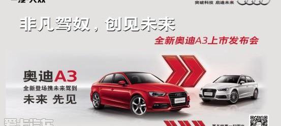 奥迪,奥迪A3