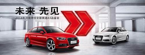 奥迪,奥迪A3,理念