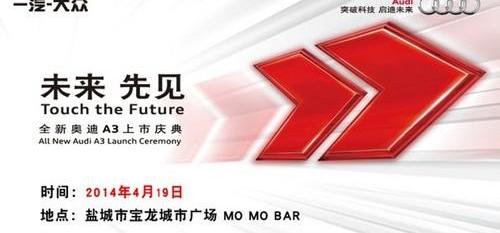 奥迪,奥迪A3,理念
