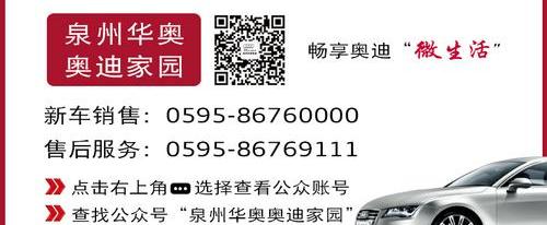 奥迪,奥迪A3,理念
