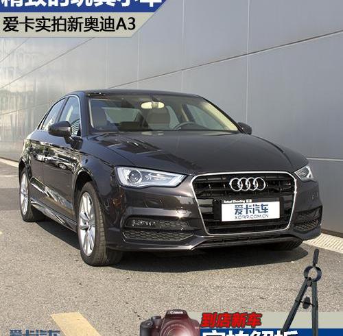 奥迪,奥迪A3,理念