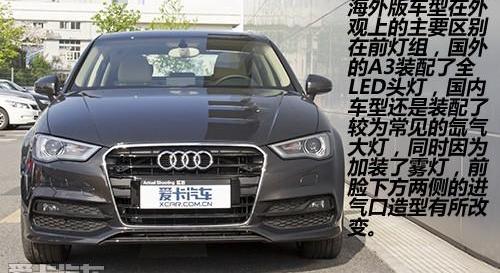 奥迪,奥迪A3,理念