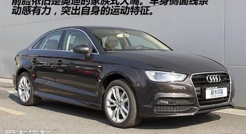 奥迪,奥迪A3,理念