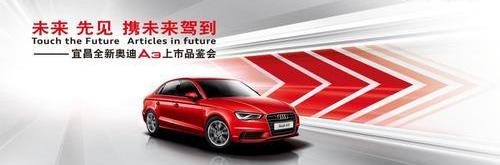 奥迪,奥迪A3