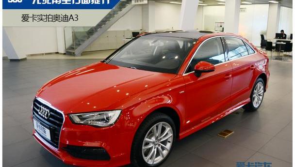 奥迪,奥迪A3,奔驰,宝马,宝马1系