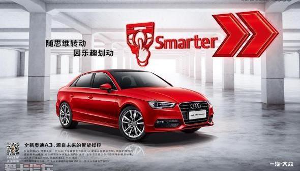 奥迪,奥迪A3
