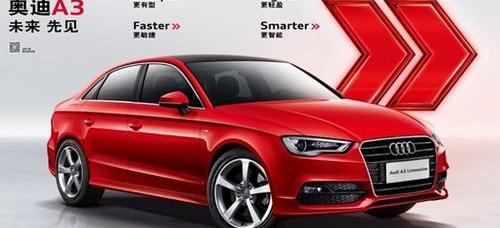 奥迪,奥迪A3,奥迪A6L,奥迪A6
