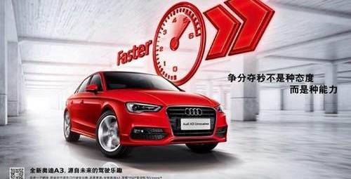 奥迪,奥迪A3,奥迪A6L,奥迪A6