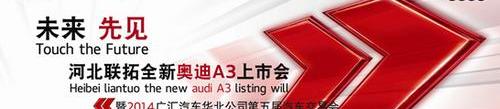 奥迪,奥迪A3,奥迪A6L,奥迪A6