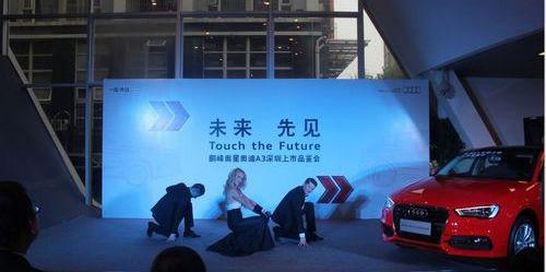 奥迪,奥迪A3,一汽,大众,理念