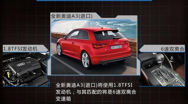 奥迪,奥迪A3,大众